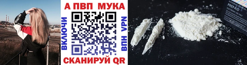 Alfa_PVP Crystall  Купить где  Таштагол 