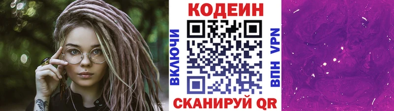 Купить закладки  Таштагол  Кодеин напиток Lean (лин) 